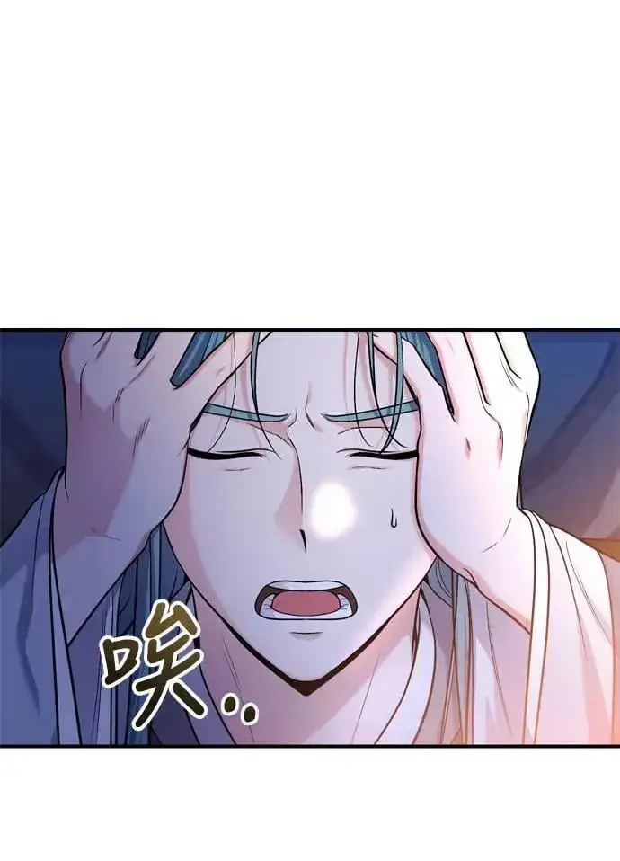 《武林高手转生后宫小主》第28话 兔子？乌龟？图47