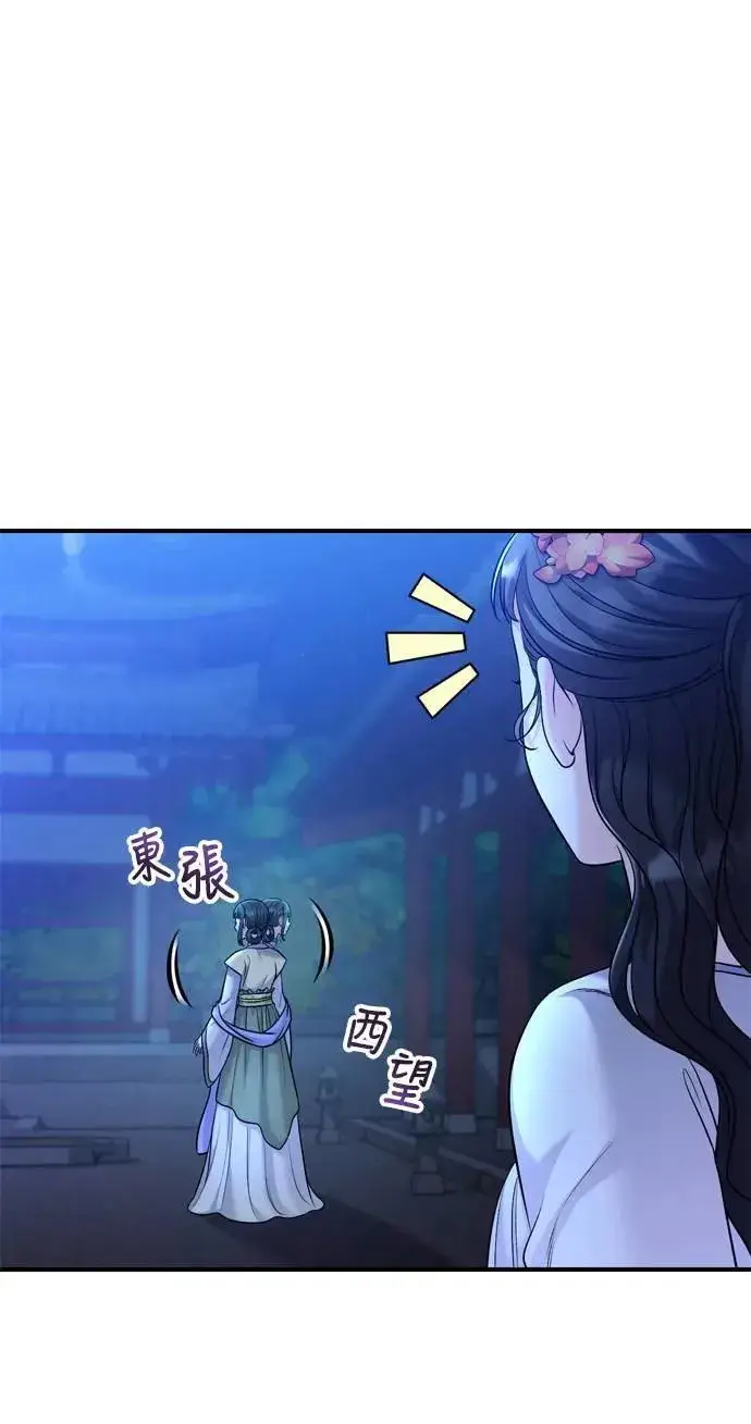 《武林高手转生后宫小主》第28话 兔子？乌龟？图53