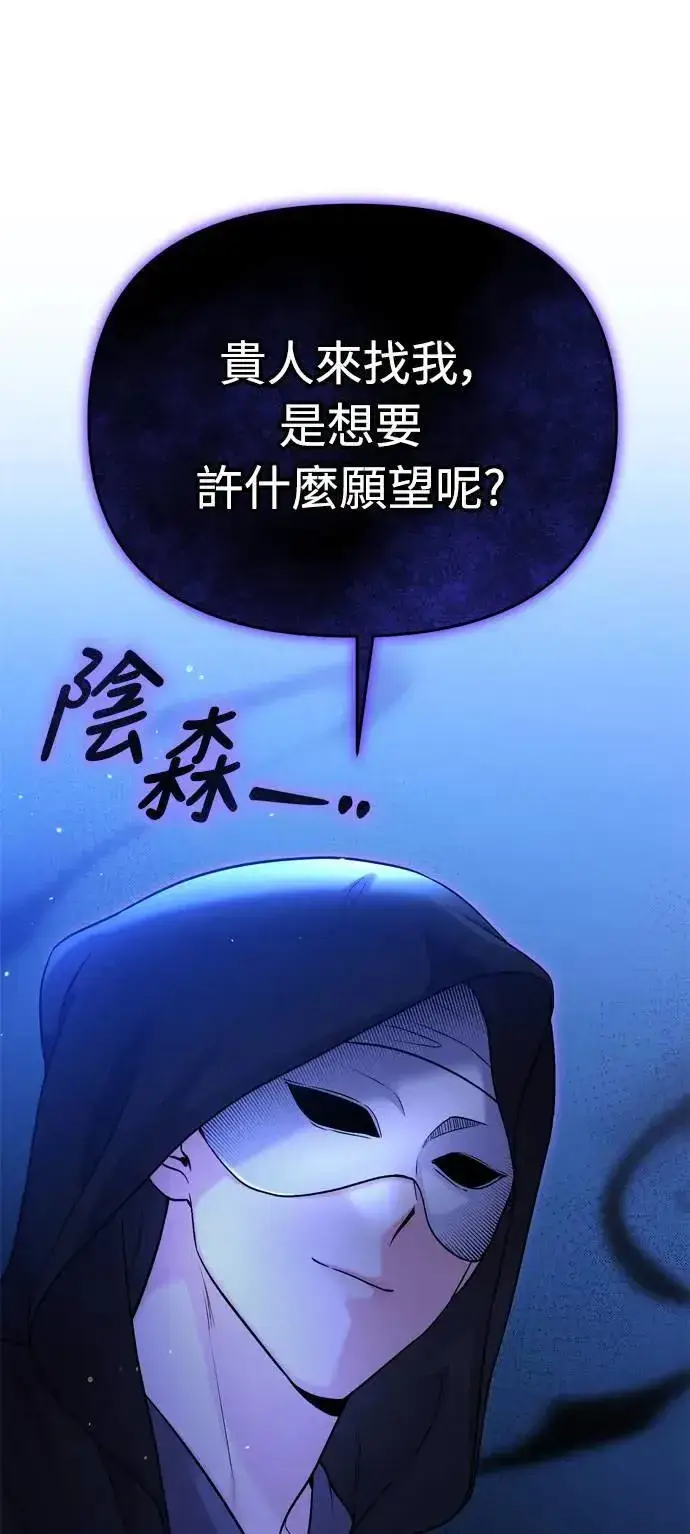 《武林高手转生后宫小主》第28话 兔子？乌龟？图64