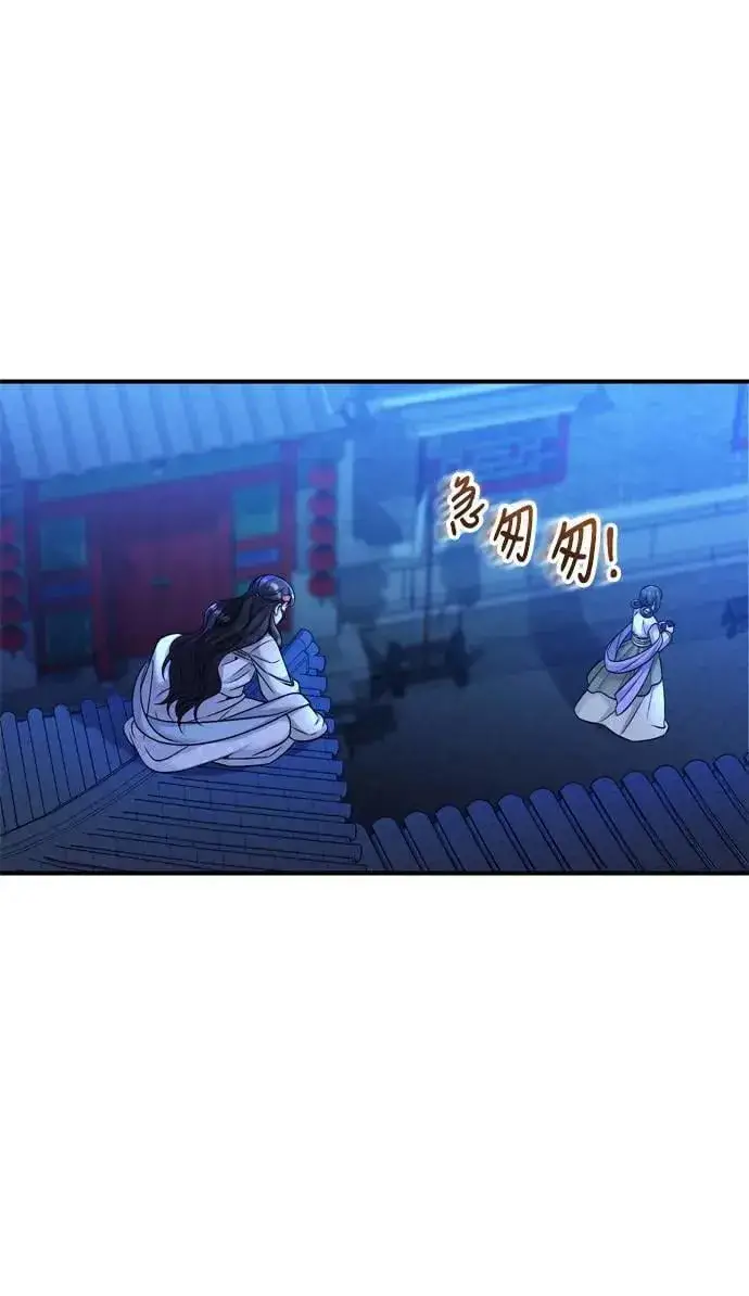 《武林高手转生后宫小主》第28话 兔子？乌龟？图70