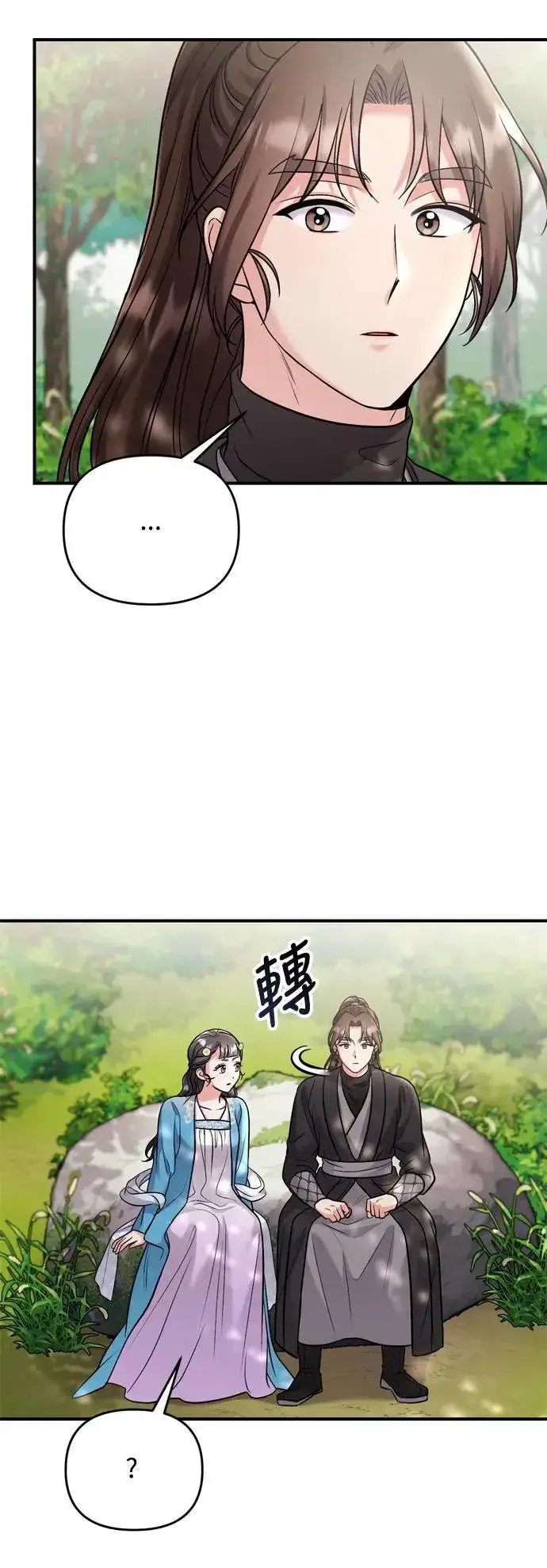 《武林高手转生后宫小主》第29话 可以回去？图11