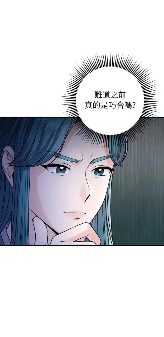 《武林高手转生后宫小主》第29话 可以回去？图28