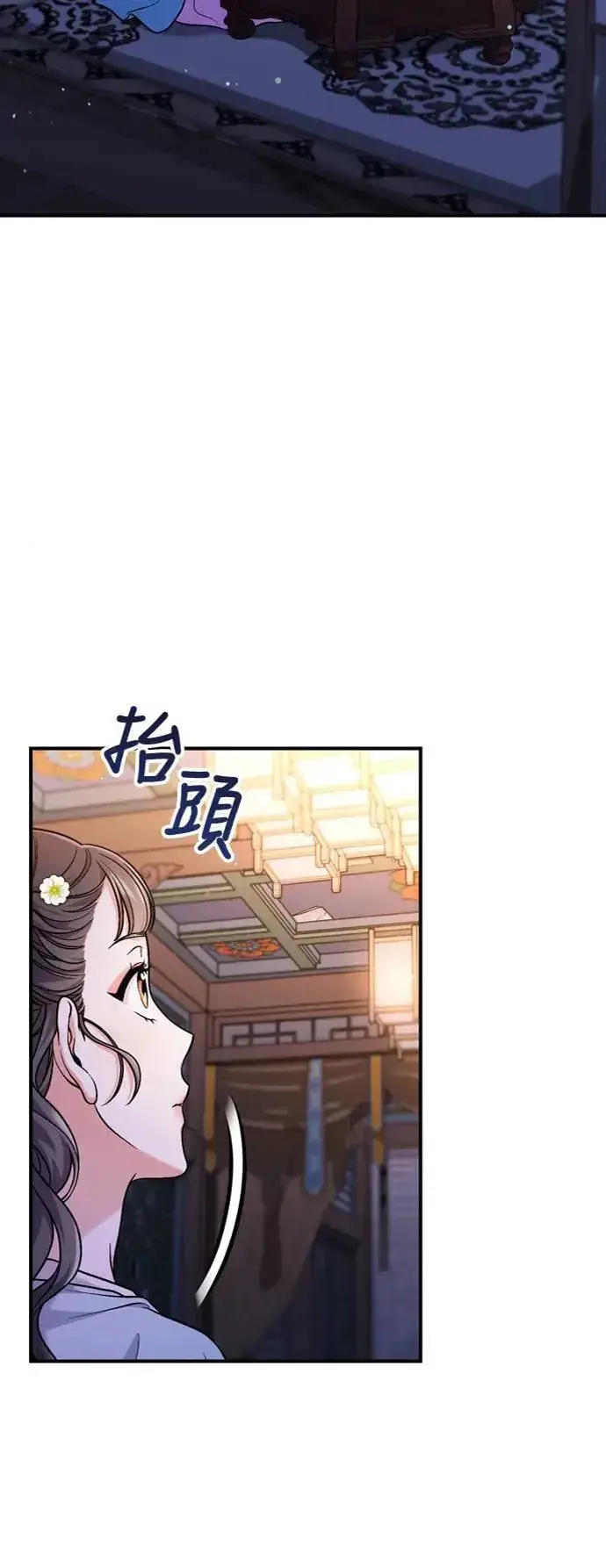 《武林高手转生后宫小主》第29话 可以回去？图32