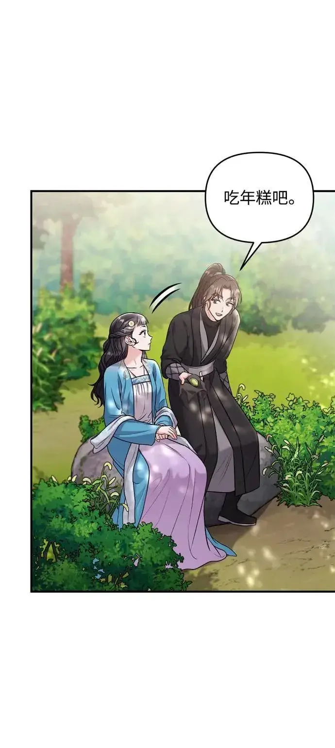 《武林高手转生后宫小主》第29话 可以回去？图4