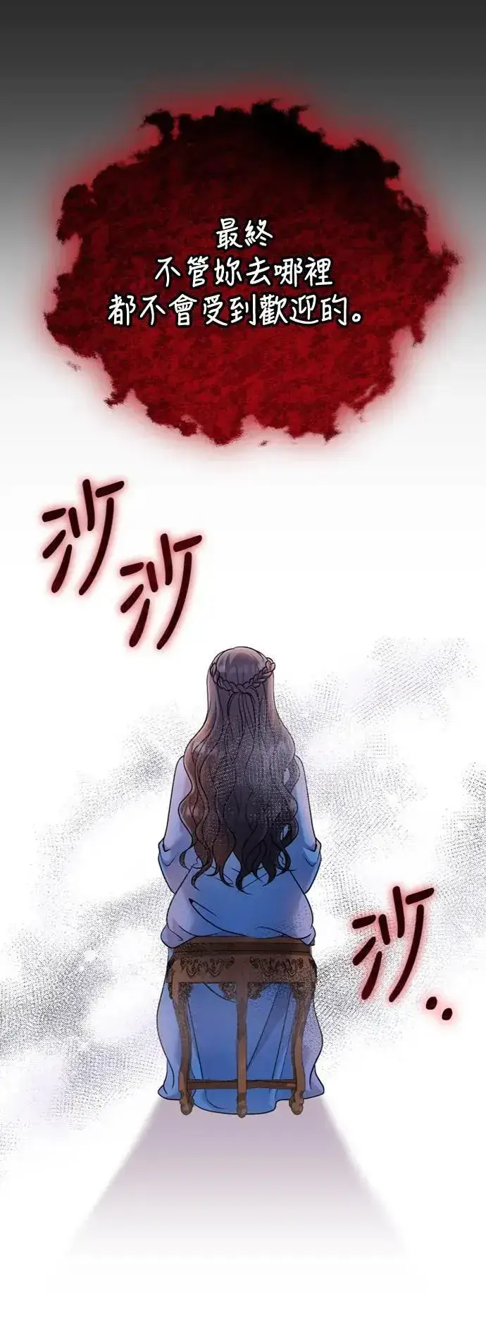 《武林高手转生后宫小主》第29话 可以回去？图41