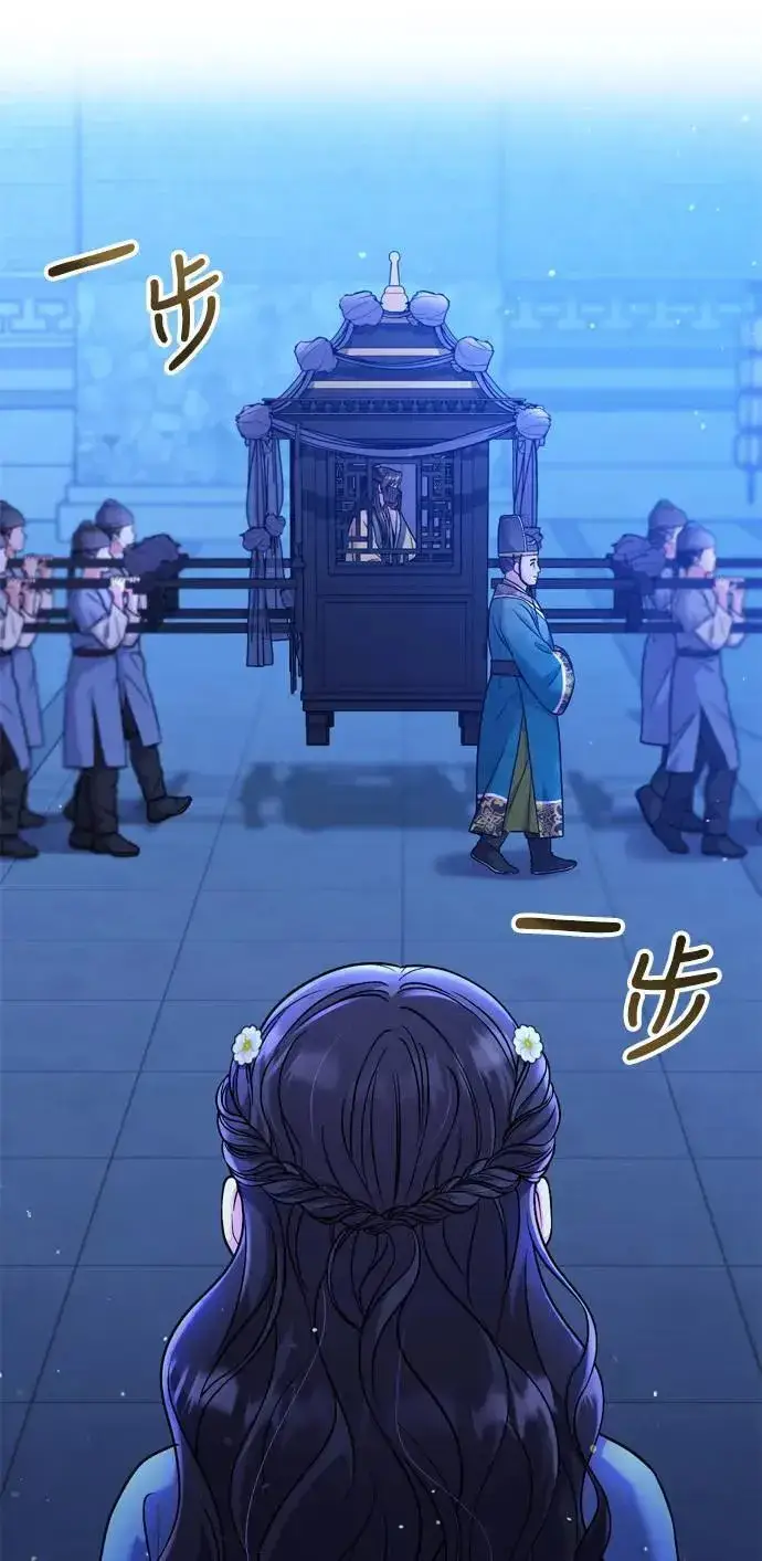 《武林高手转生后宫小主》第29话 可以回去？图56