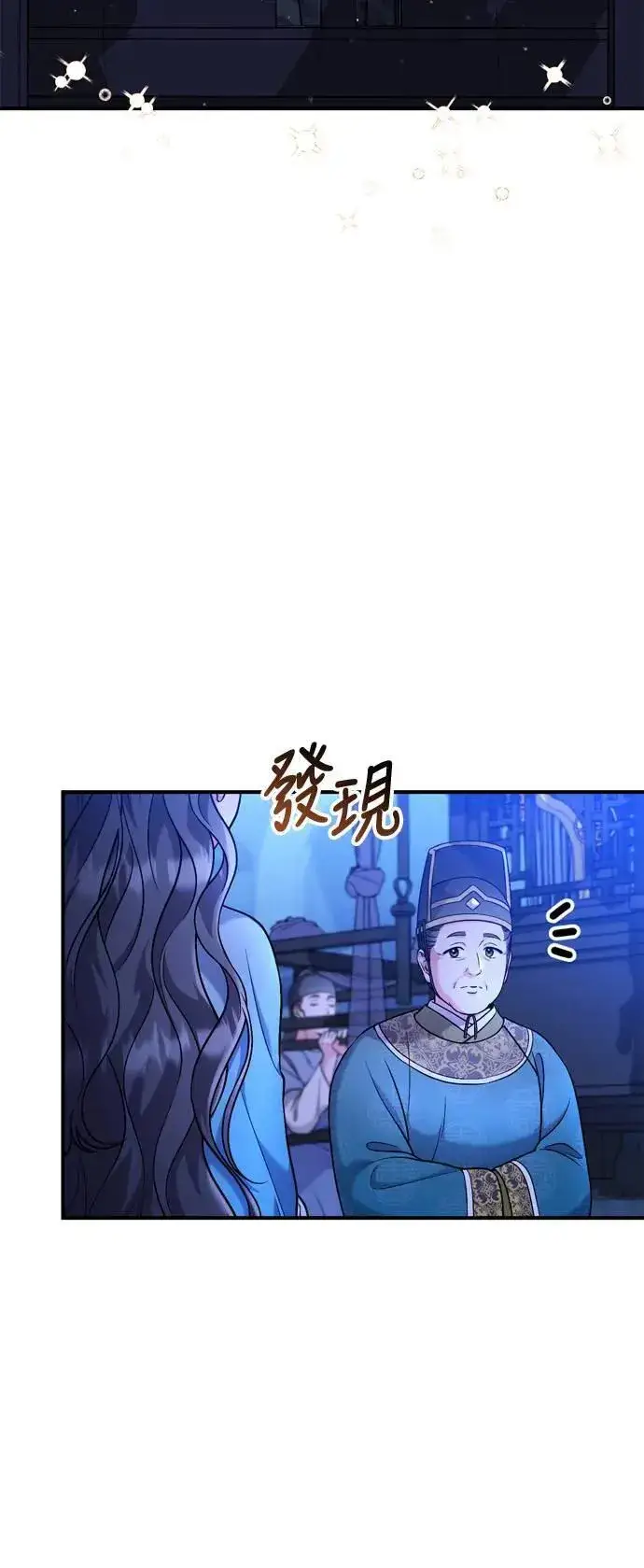 《武林高手转生后宫小主》第29话 可以回去？图58