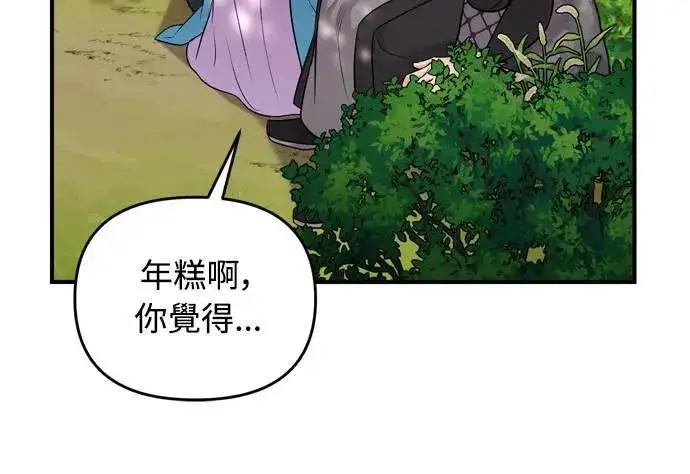 《武林高手转生后宫小主》第29话 可以回去？图9