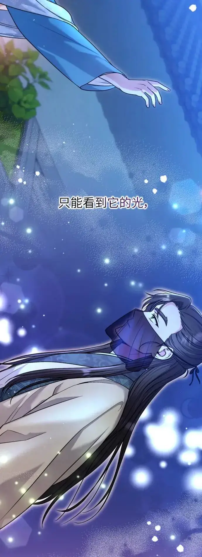 《武林高手转生后宫小主》第30话 给我调查所有的事图12