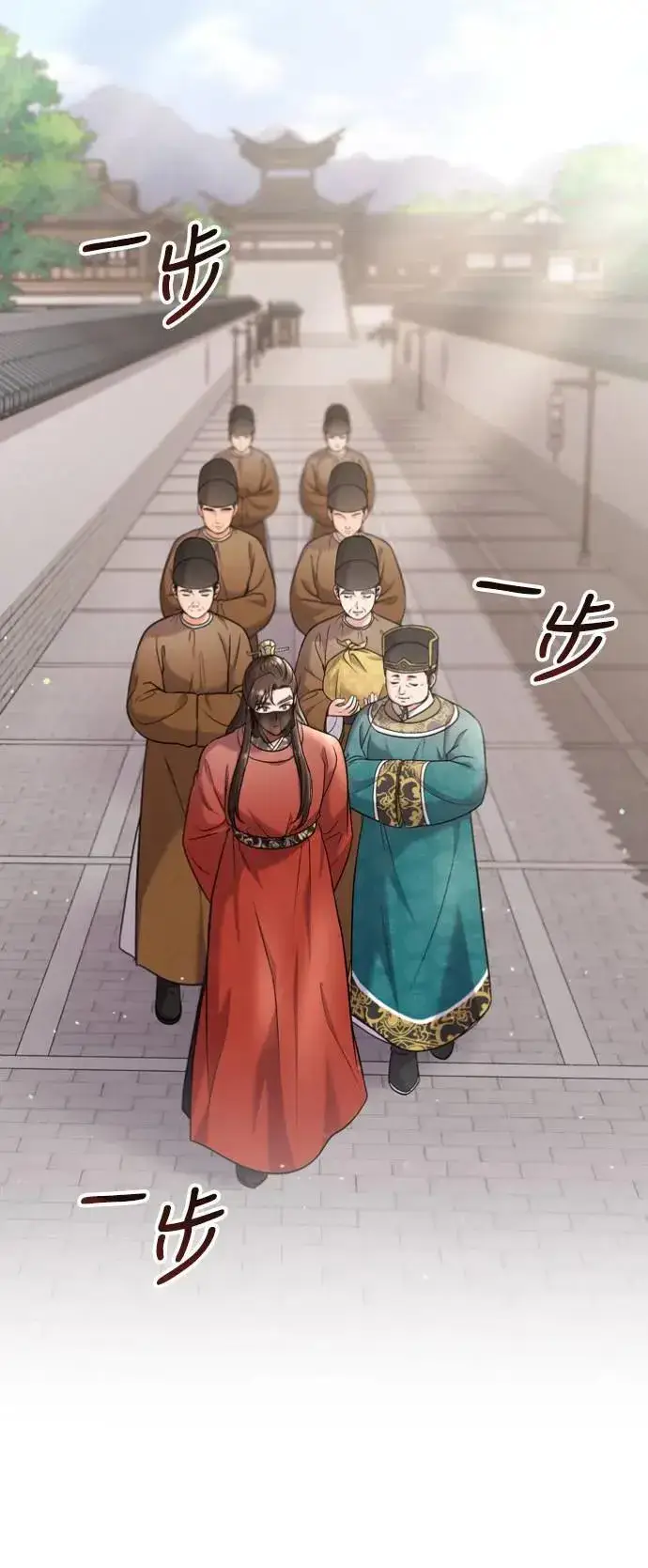 《武林高手转生后宫小主》第30话 给我调查所有的事图14