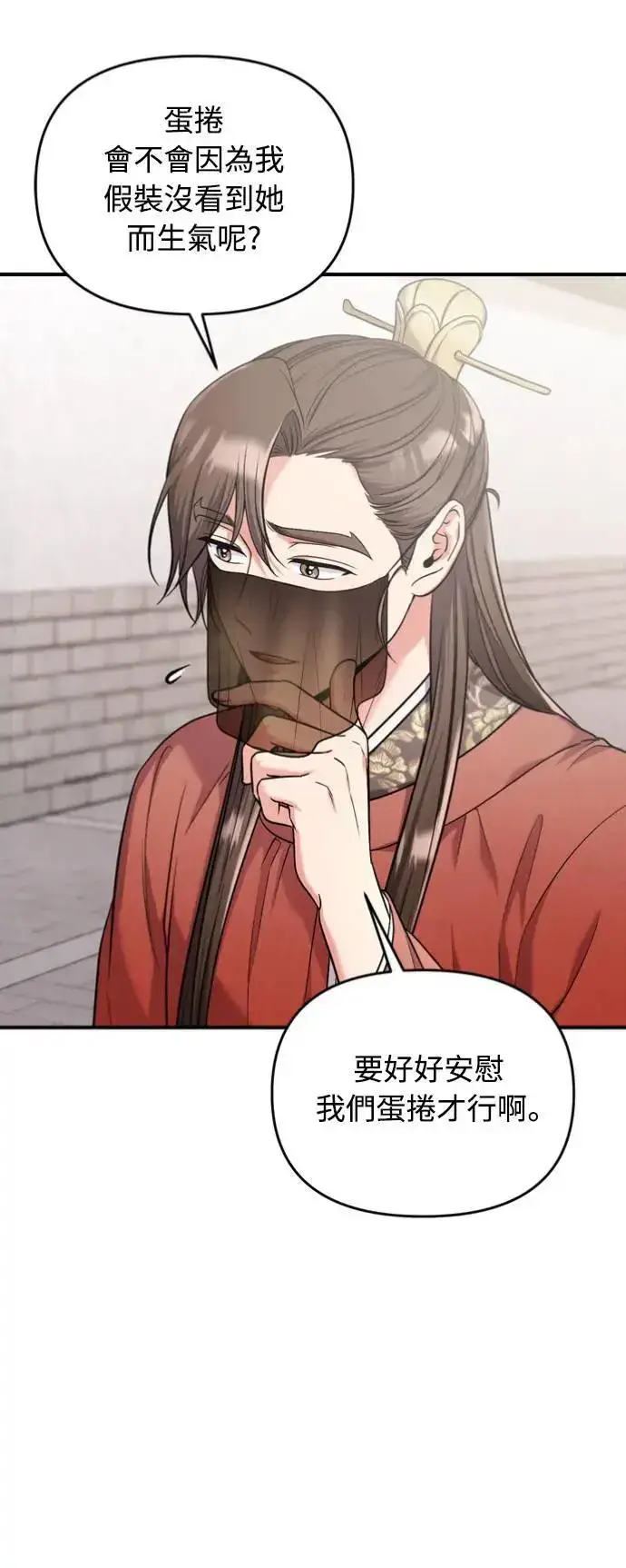 《武林高手转生后宫小主》第30话 给我调查所有的事图21