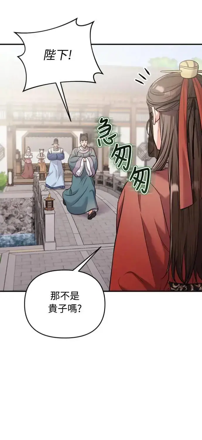 《武林高手转生后宫小主》第30话 给我调查所有的事图22