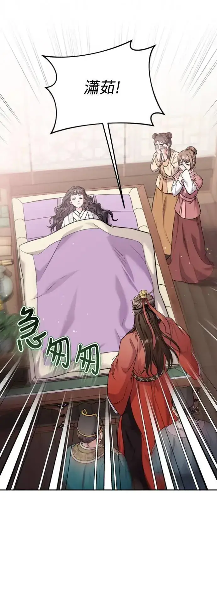 《武林高手转生后宫小主》第30话 给我调查所有的事图27