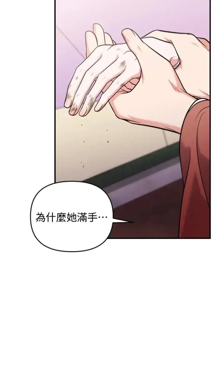 《武林高手转生后宫小主》第30话 给我调查所有的事图29