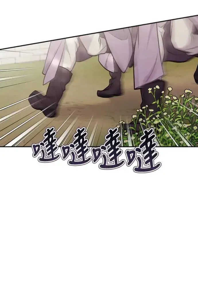 《武林高手转生后宫小主》第30话 给我调查所有的事图34