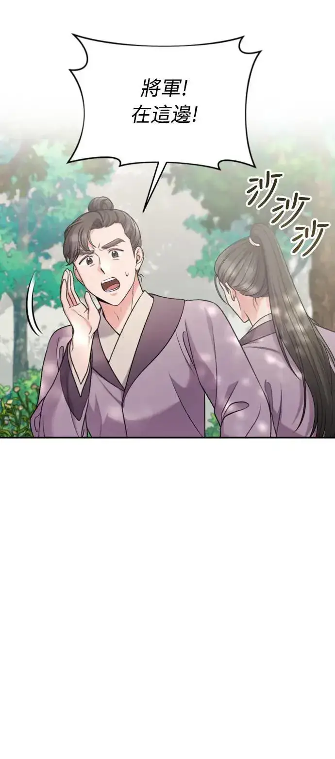 《武林高手转生后宫小主》第30话 给我调查所有的事图39