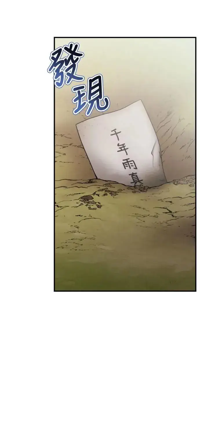 《武林高手转生后宫小主》第30话 给我调查所有的事图41