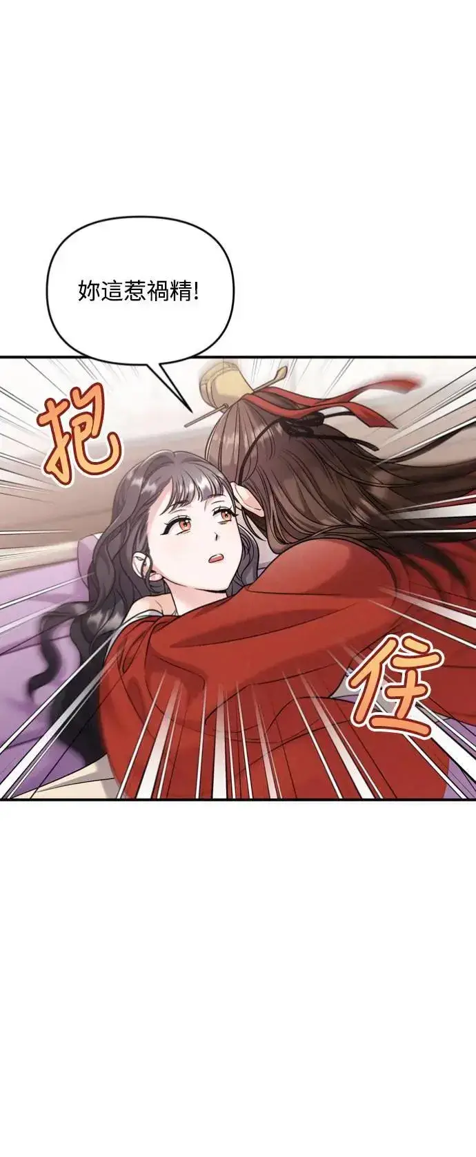 《武林高手转生后宫小主》第30话 给我调查所有的事图48