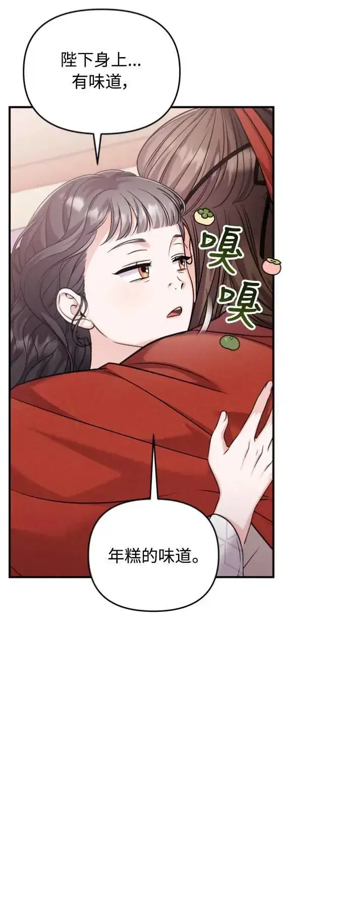 《武林高手转生后宫小主》第30话 给我调查所有的事图49