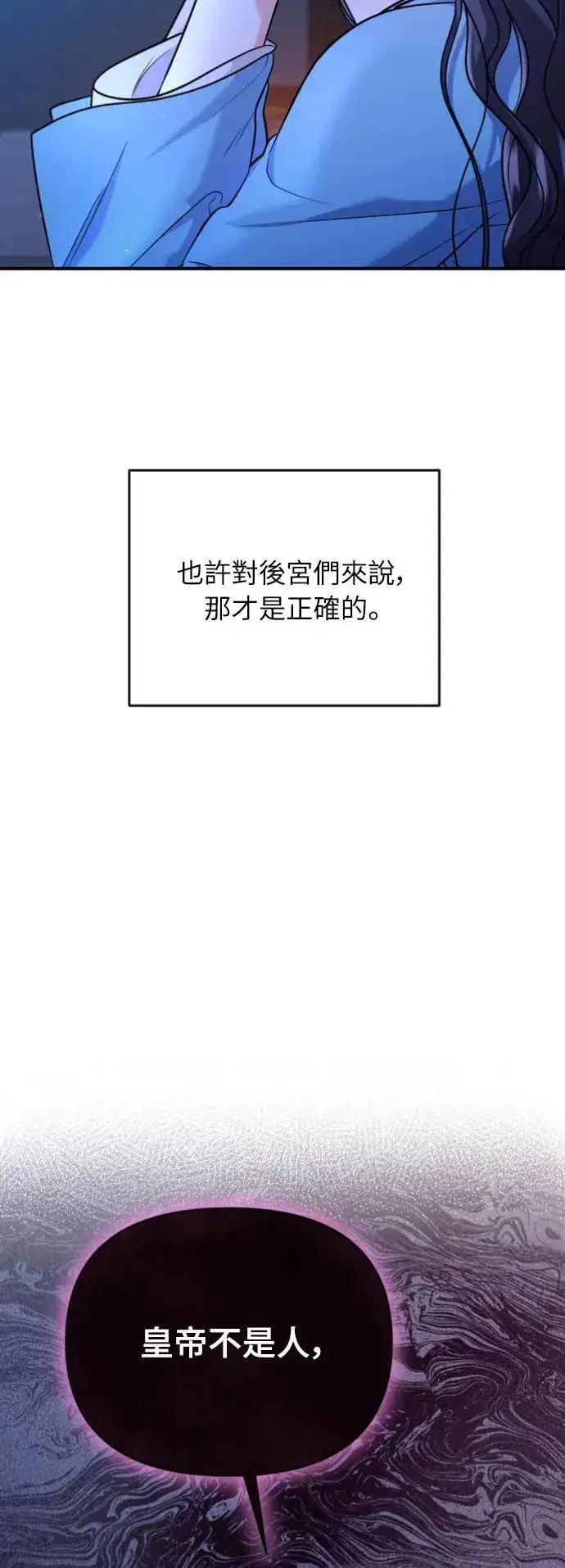 《武林高手转生后宫小主》第30话 给我调查所有的事图5