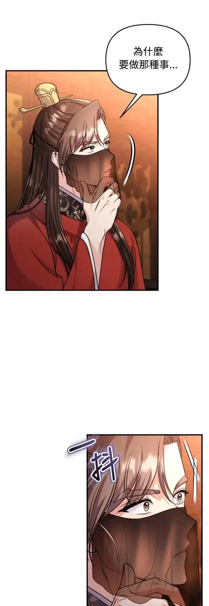 《武林高手转生后宫小主》第30话 给我调查所有的事图62