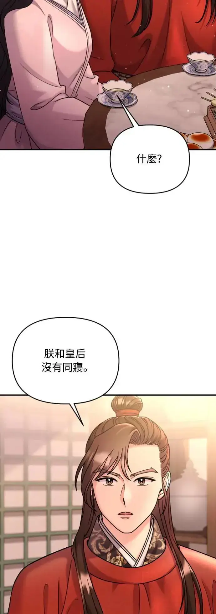 《武林高手转生后宫小主》第31话 没有心理准备啊图12