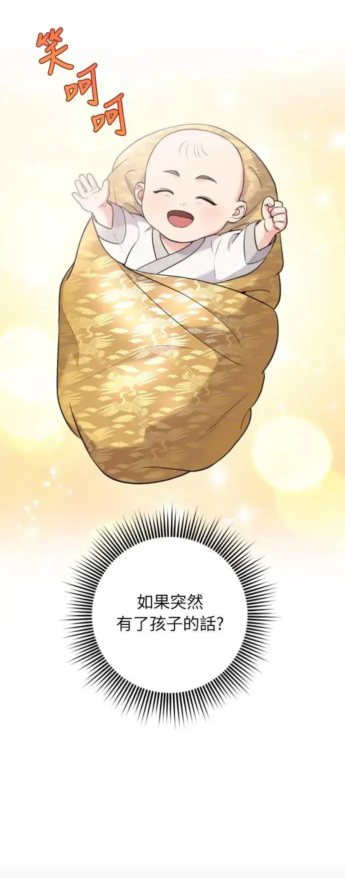 《武林高手转生后宫小主》第31话 没有心理准备啊图36