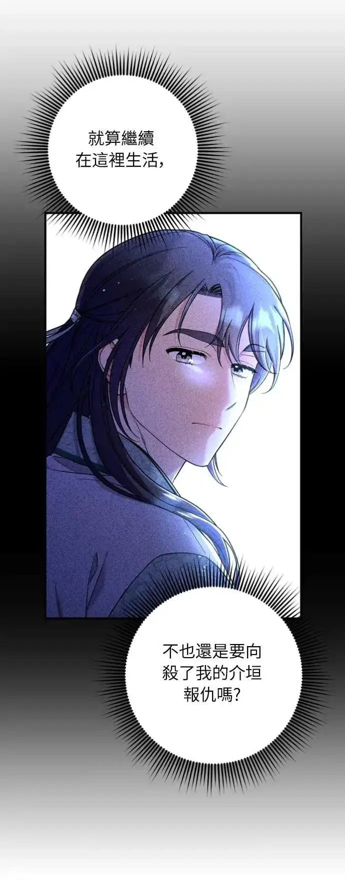 《武林高手转生后宫小主》第31话 没有心理准备啊图37