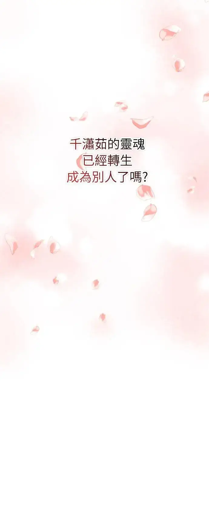 《武林高手转生后宫小主》第31话 没有心理准备啊图4