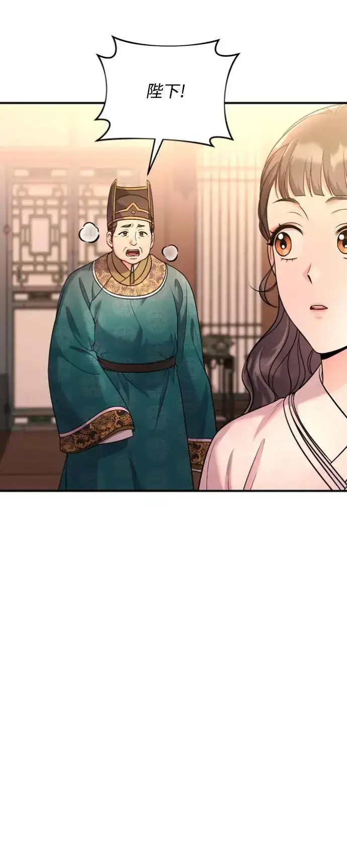 《武林高手转生后宫小主》第31话 没有心理准备啊图49