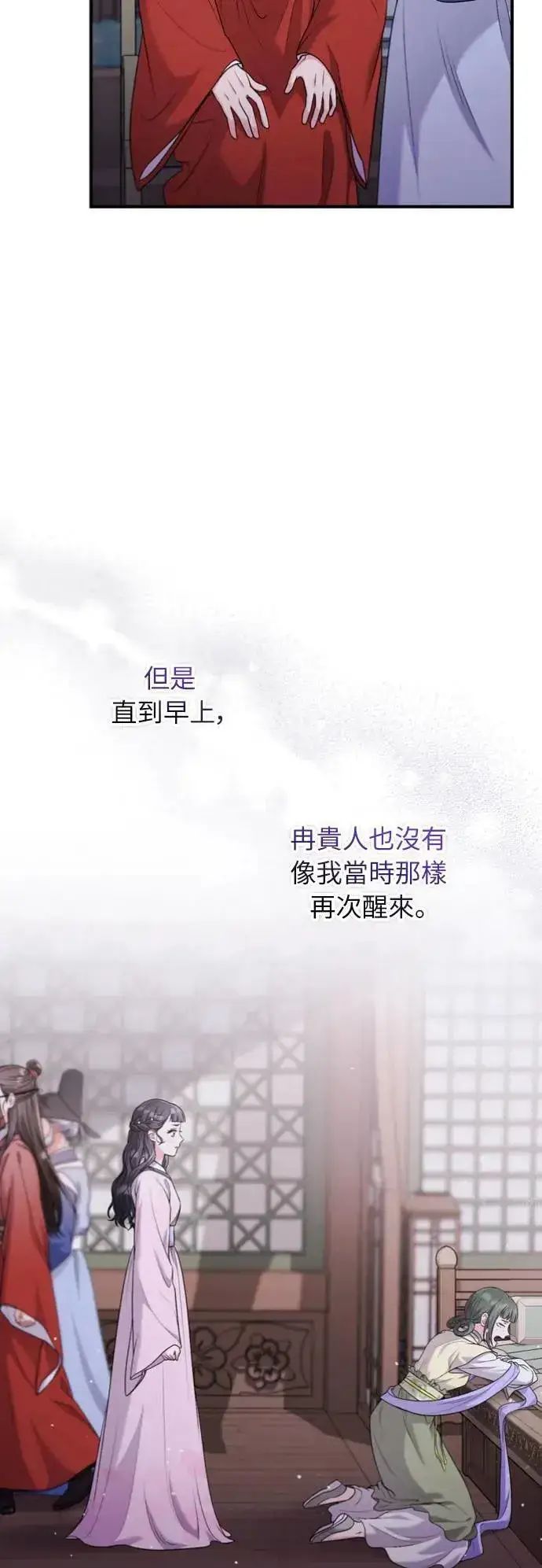 《武林高手转生后宫小主》第31话 没有心理准备啊图58