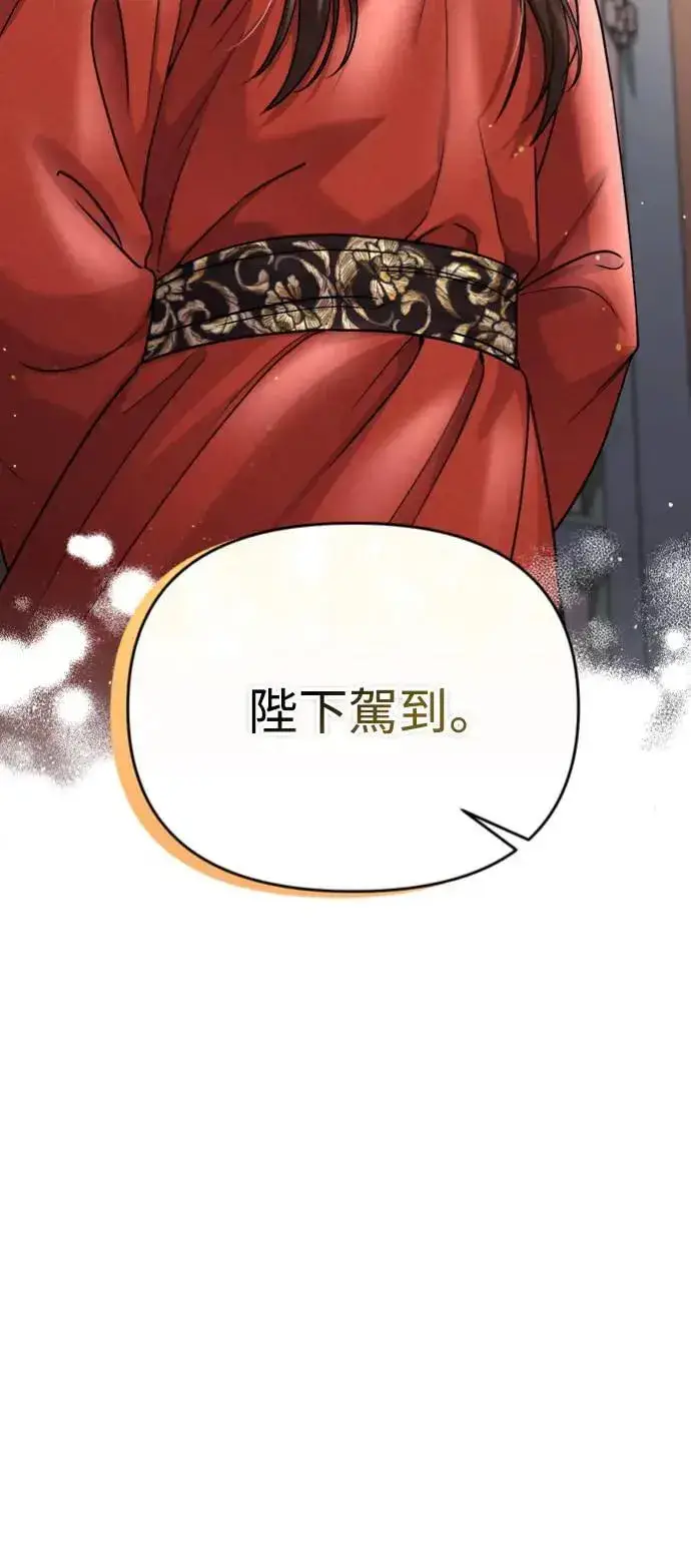 《武林高手转生后宫小主》第31话 没有心理准备啊图6
