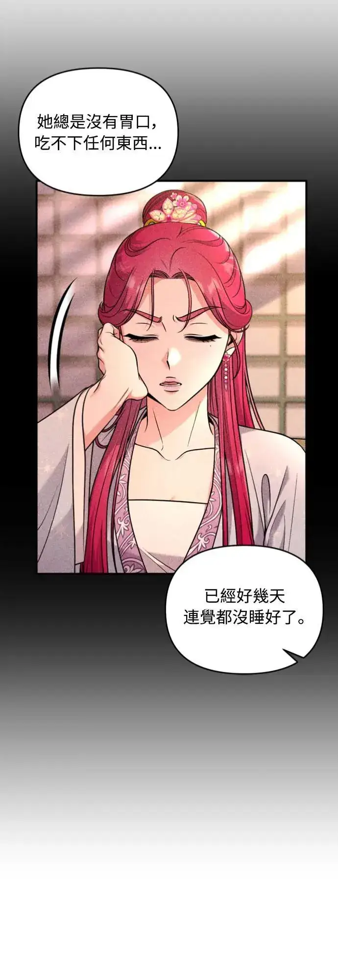 《武林高手转生后宫小主》第31话 没有心理准备啊图61