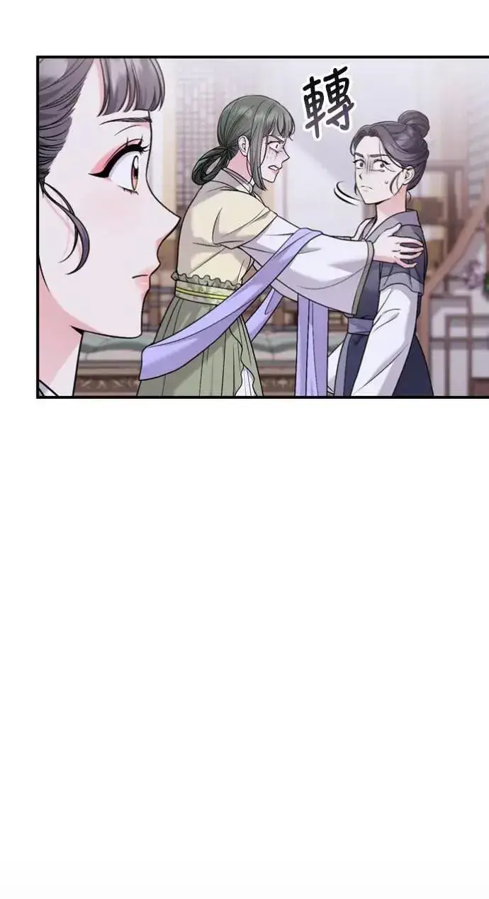 《武林高手转生后宫小主》第31话 没有心理准备啊图67