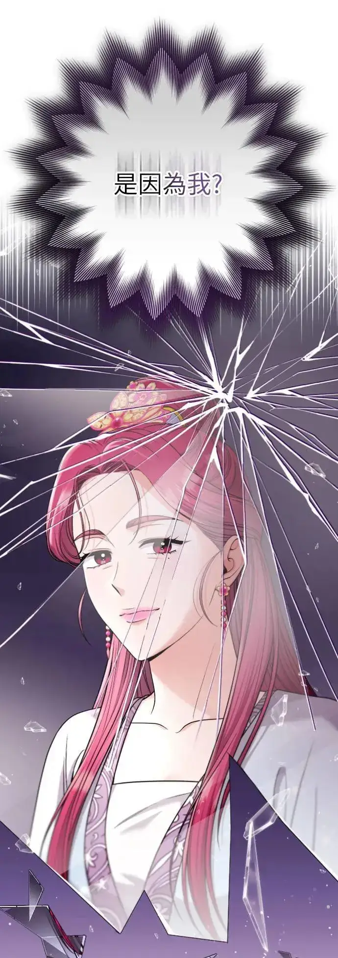 《武林高手转生后宫小主》第31话 没有心理准备啊图71