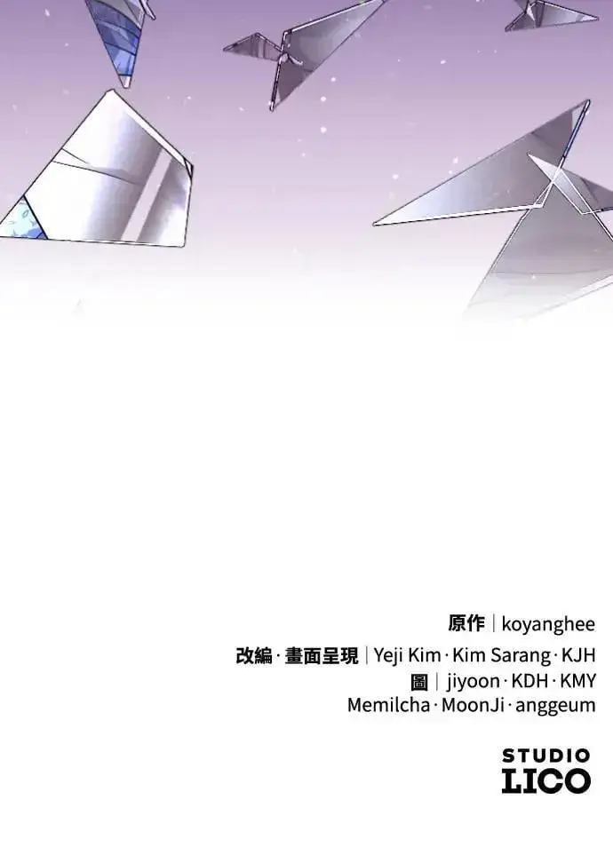 《武林高手转生后宫小主》第31话 没有心理准备啊图72