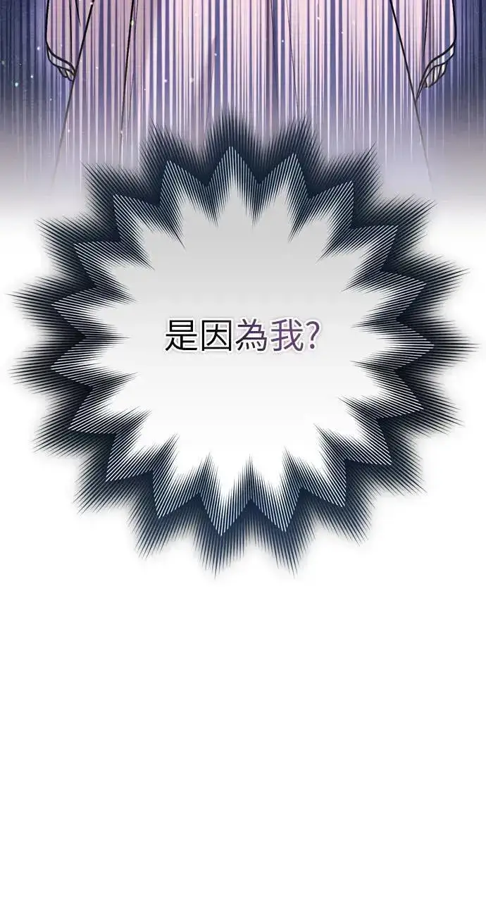 《武林高手转生后宫小主》第32话 我只有剥洋葱的时候会哭图2