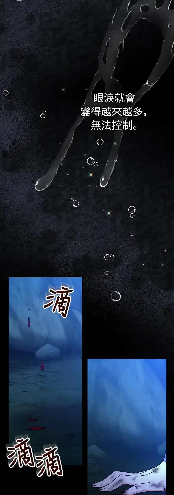 《武林高手转生后宫小主》第32话 我只有剥洋葱的时候会哭图21