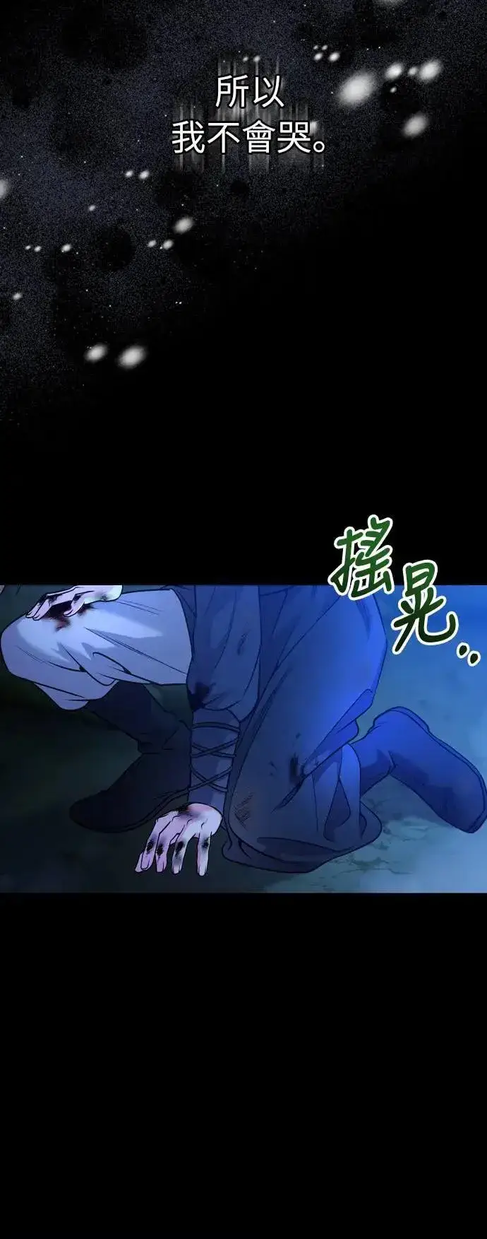 《武林高手转生后宫小主》第32话 我只有剥洋葱的时候会哭图26