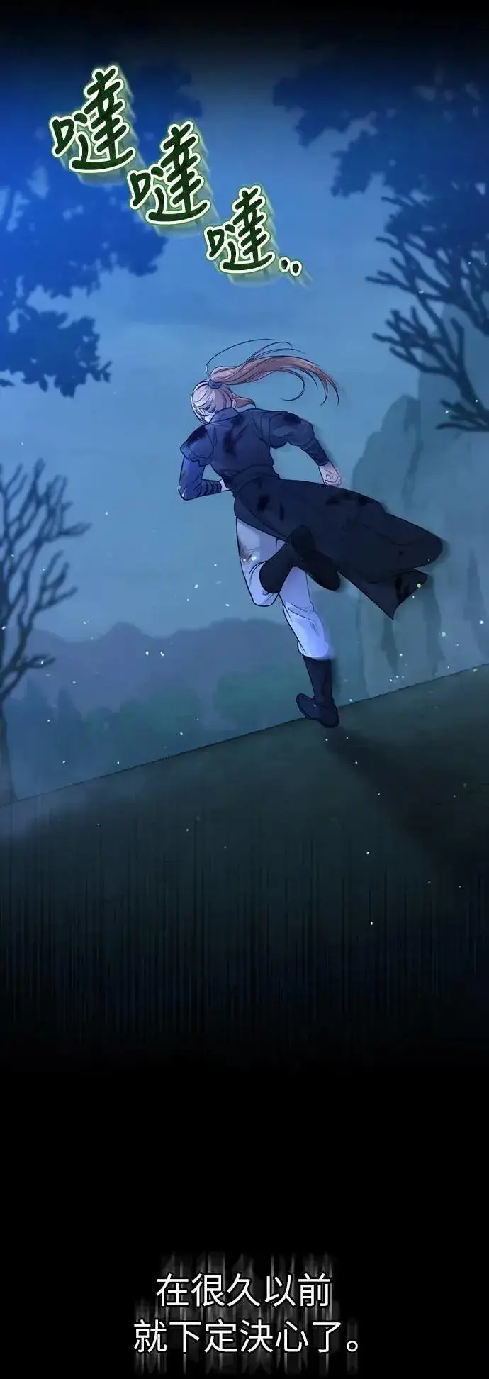 《武林高手转生后宫小主》第32话 我只有剥洋葱的时候会哭图27