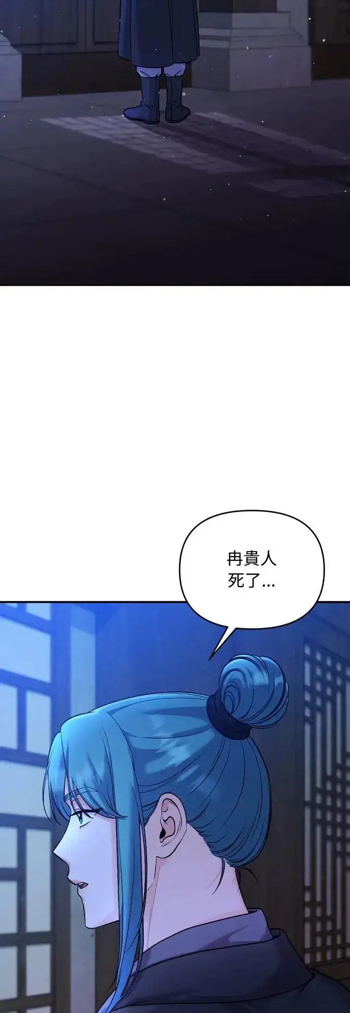 《武林高手转生后宫小主》第32话 我只有剥洋葱的时候会哭图37