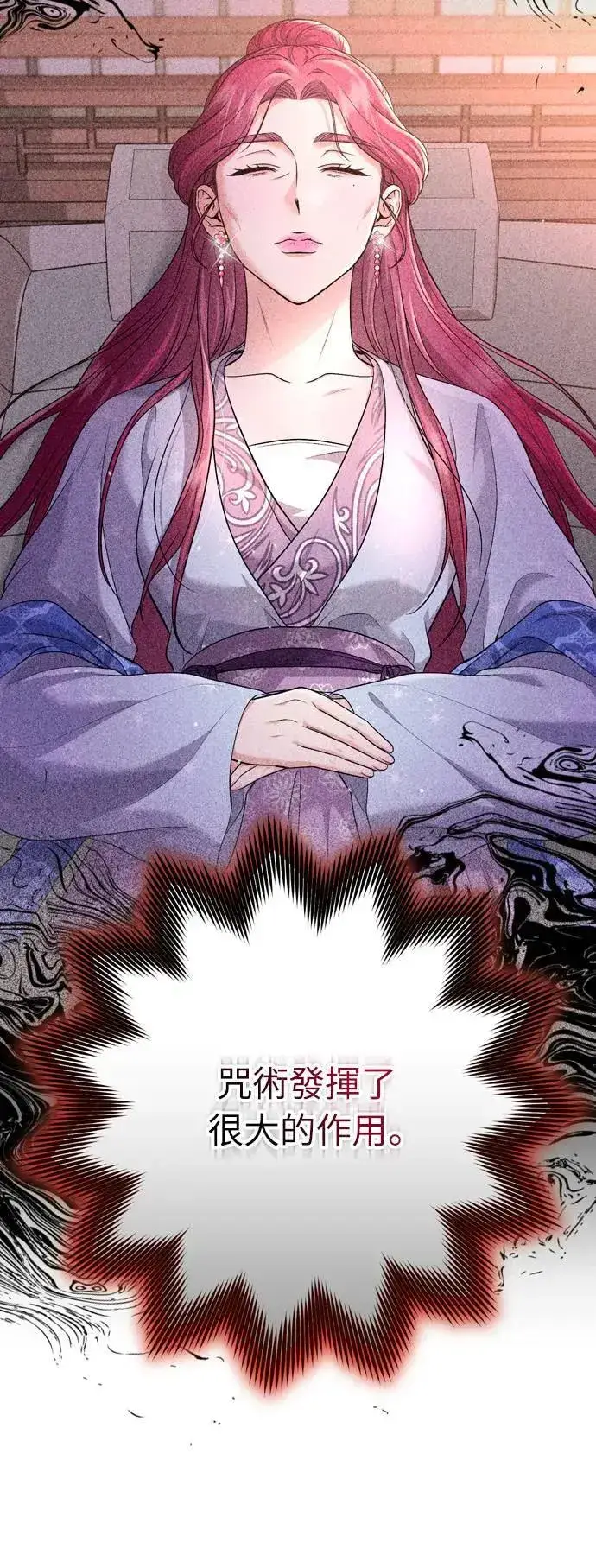 《武林高手转生后宫小主》第32话 我只有剥洋葱的时候会哭图40