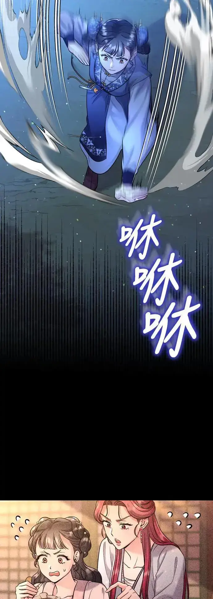 《武林高手转生后宫小主》第32话 我只有剥洋葱的时候会哭图48
