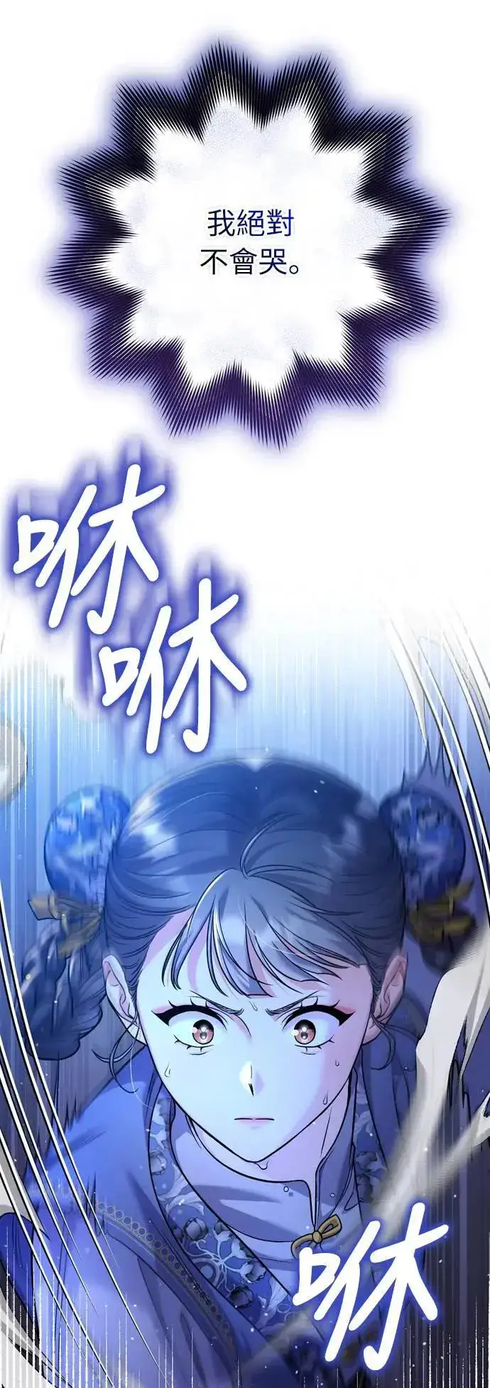 《武林高手转生后宫小主》第32话 我只有剥洋葱的时候会哭图50