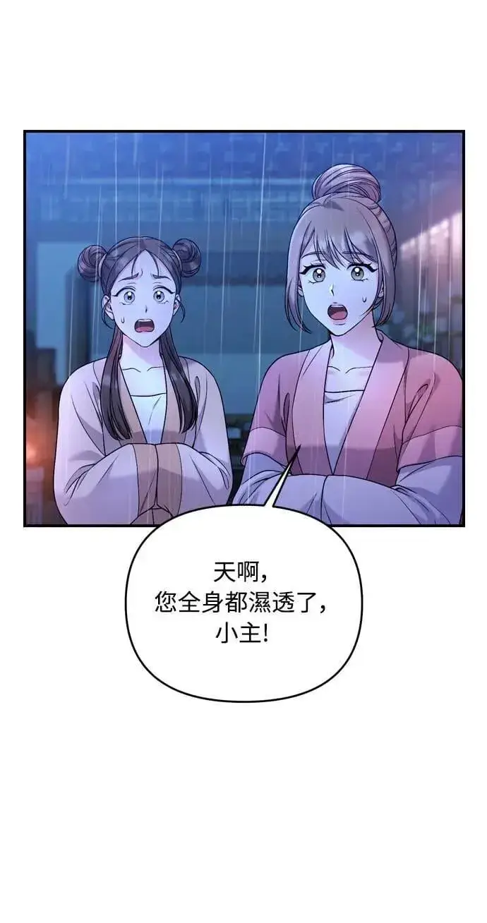 《武林高手转生后宫小主》第32话 我只有剥洋葱的时候会哭图67