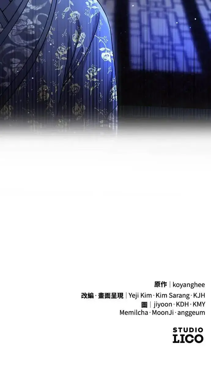 《武林高手转生后宫小主》第33话 闪亮的入侵者图100