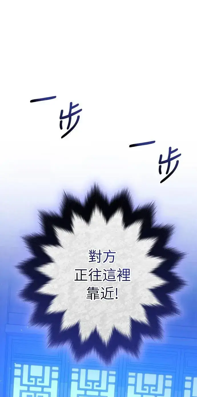 《武林高手转生后宫小主》第33话 闪亮的入侵者图101