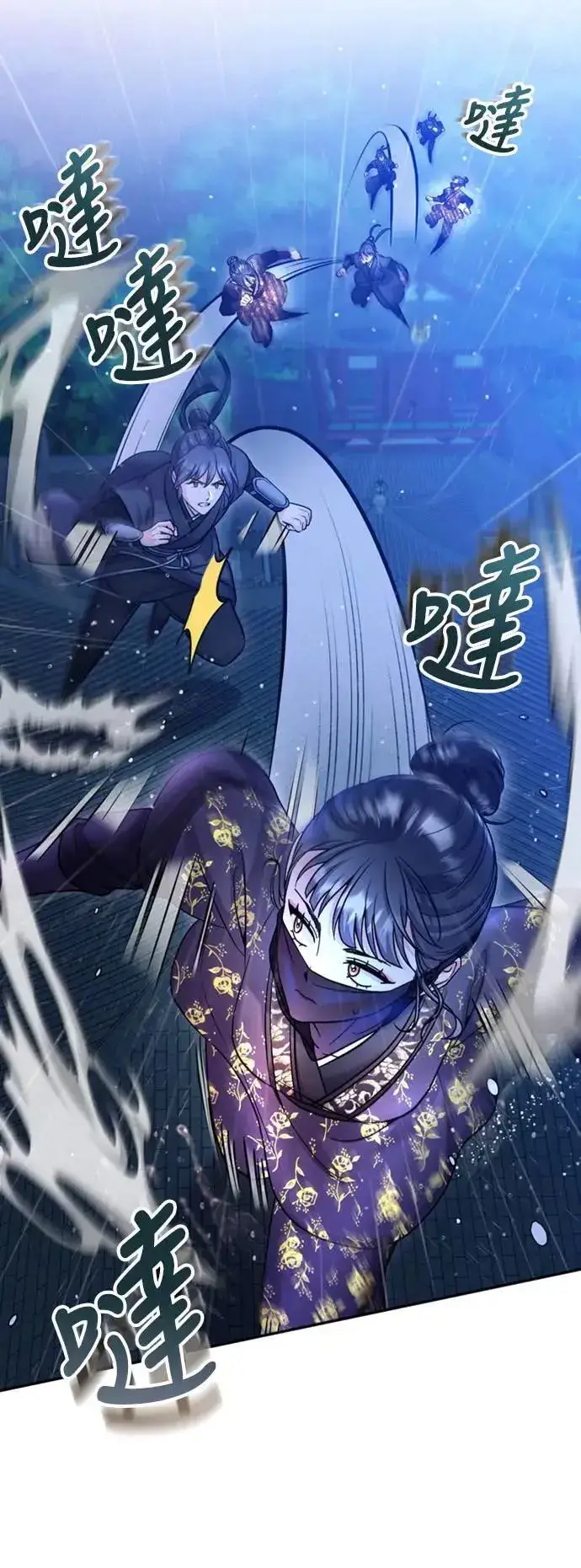 《武林高手转生后宫小主》第33话 闪亮的入侵者图17