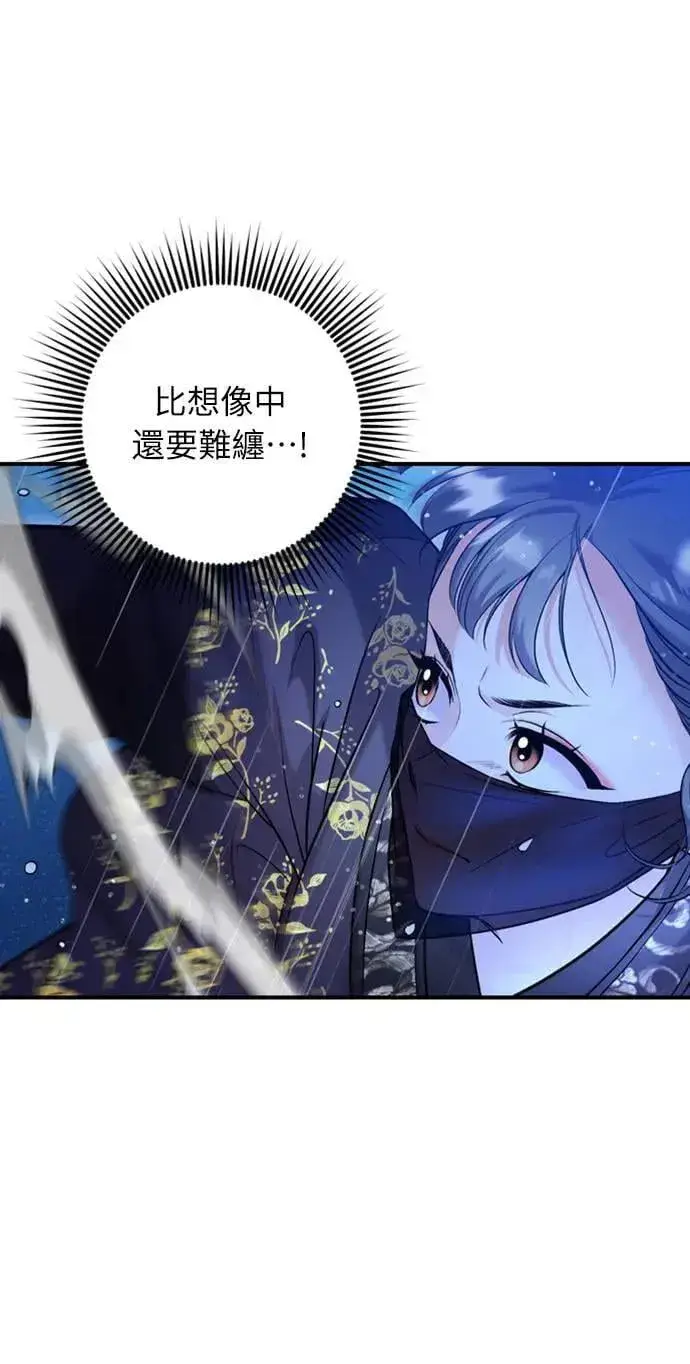 《武林高手转生后宫小主》第33话 闪亮的入侵者图18