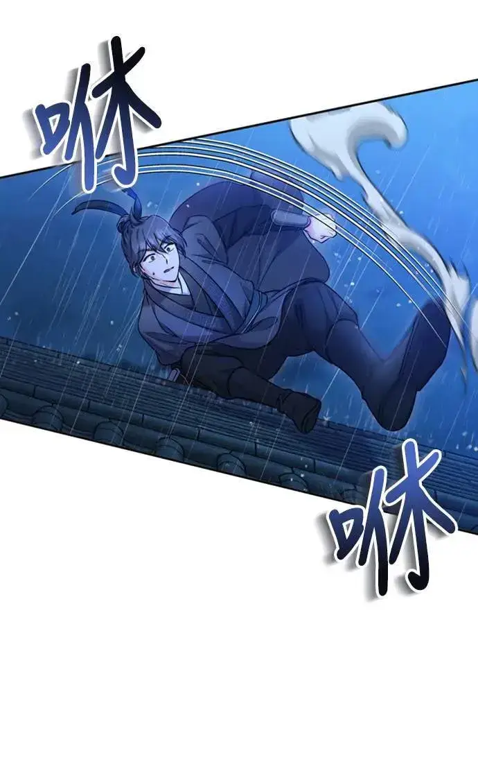 《武林高手转生后宫小主》第33话 闪亮的入侵者图20